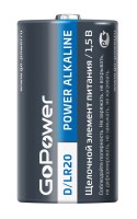 Батарейка GoPower LR20 Alkaline 1.5V