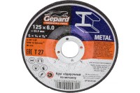 Круг обдирочный 125х6х22.2 мм для металла GEPARD GP16125-60