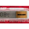 Термометр электронный RX-509 REXANT 70-0509