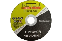 Круг по металлу 125х0,8х22,23 KETZU Standart (металл+нерж)