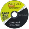 Круг по металлу 125х1,0х22,23 KETZU Standart (металл+нерж)