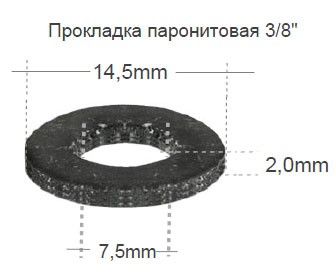 Прокладка Паронит 3/8