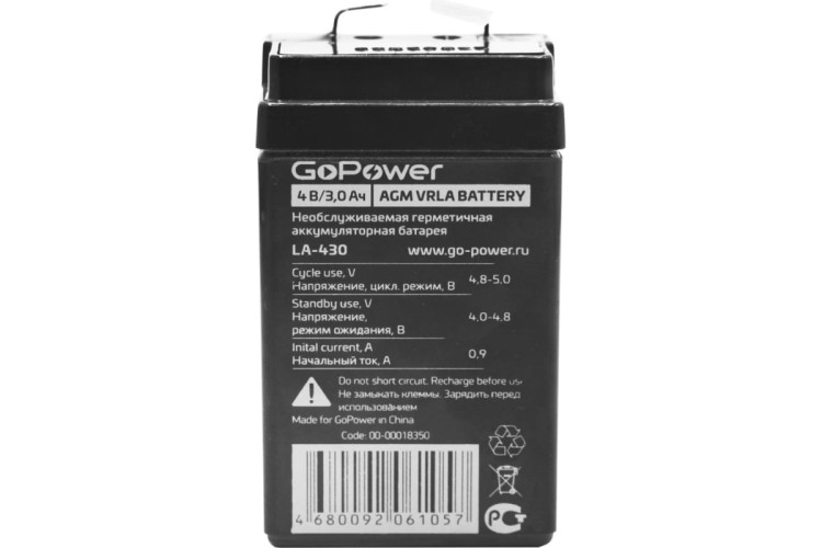 Аккумулятор свинцово-кислотный GoPower LA-430 4V 3Ah