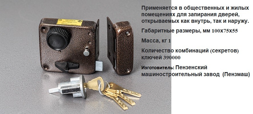Замок Накладной Купить В Нижнем Новгороде