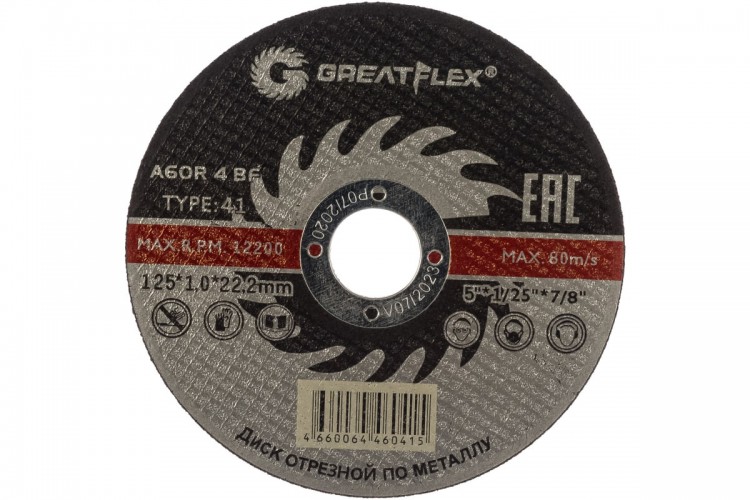 Диск отрезной по металлу Greatflex Т41-125х1.0х22.2 мм класс Master