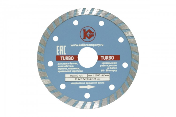 Диск алмазный Turbo (115x22.2 мм) КАЛИБР