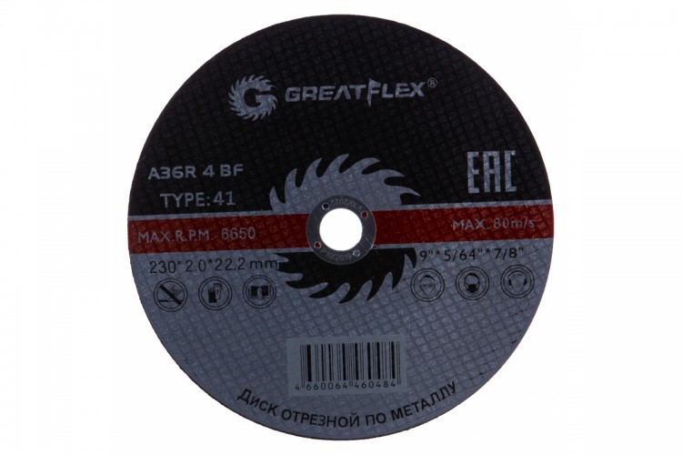 Диск отрезной по металлу Greatflex Т41-230х2.0х22.2 мм класс Master
