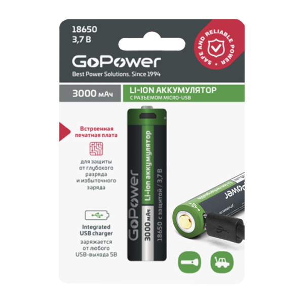 Аккумулятор Li-ion GoPower 18650 3.7V 3000mAh с защитой + USB