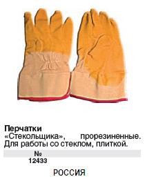 Перчатки натур.прорезиновые Фит