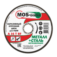 Абразивный отрезной диск 125*1.6*22.23 "MOS-Distar" MS-AOD1251622