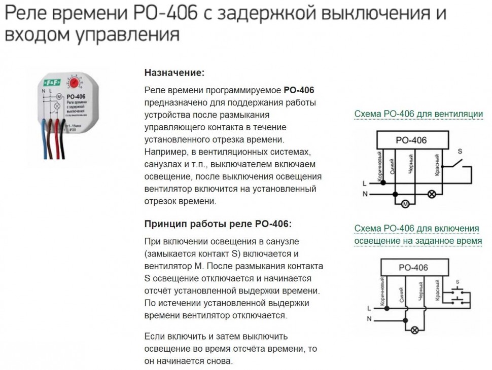 Схема фото реле на реле