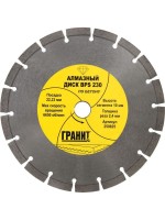Алмазный диск ГРАНИТ по бетону BPS 230x2,4x10мм